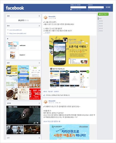  페이스북 바이럴 광고 예시